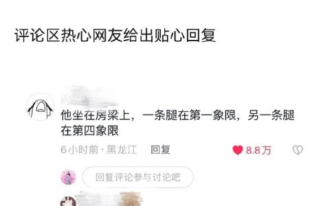 热心网友：既然你诚心诚意的问了… ​​​​