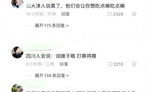 网友们是懂安慰人的