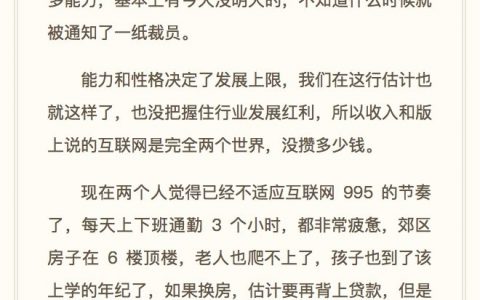 感觉精疲力尽，是不是该离开北京了？