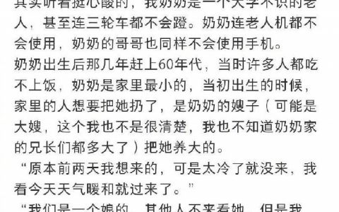 奶奶的哥哥步行了很久来看她...老一辈的人对亲情真的很看重。 ​​​