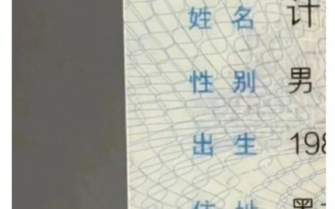 这个姓真是难到我了！ ​​​