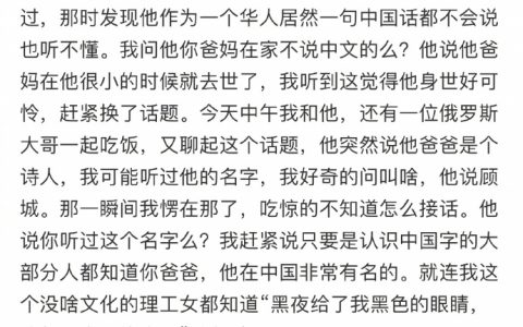 小红薯上一位码农说自己在新西兰的leader是诗人顾城的儿子小木耳 ​​​