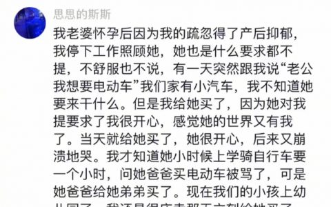 可能人的一生都在补偿童年，但是还好现在有你 ​​​