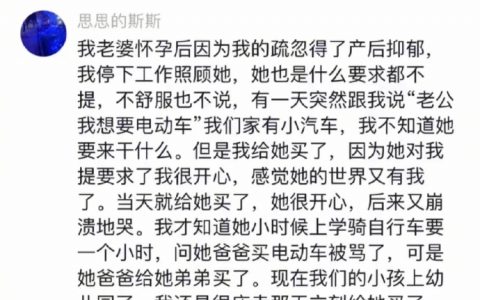 可能人的一生都在补偿童年，但是还好现在有你 ​​​