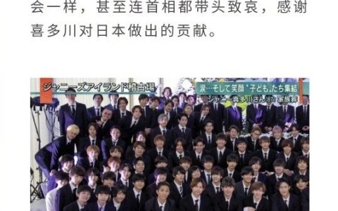 BBC新纪录片揭露了日本最大造星工厂杰尼斯的黑暗面。