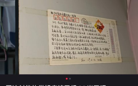 《14年前学姐留下的一封信》 ​​​