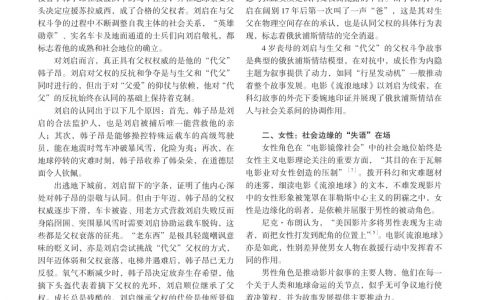 不知道这次《流浪地球2》的上映，又能为高校里多少人带来可以水论文的福音了…… ​​​ ​​​​