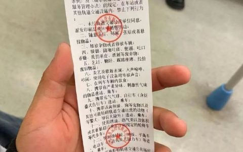 网友在南京地铁手机外放收到罚单