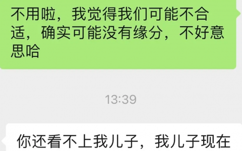 没遇到之前我还以为公务员相亲段子只是段子