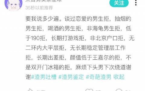以上条件都满足的男生，即： ​​​