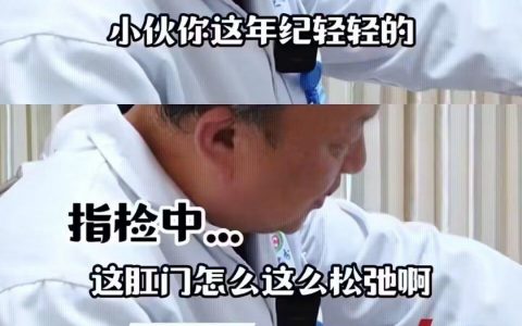 括约肌文学