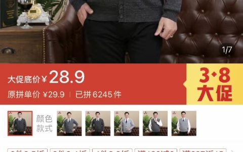 pdd看中老年开衫，结果评论里全都是jk ​​​