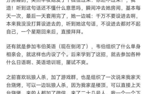 《肥宅的幻想生活》