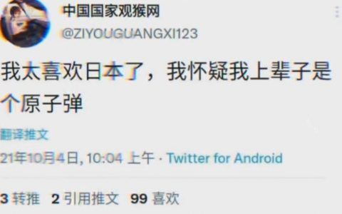 “胖子，我就知道是你”