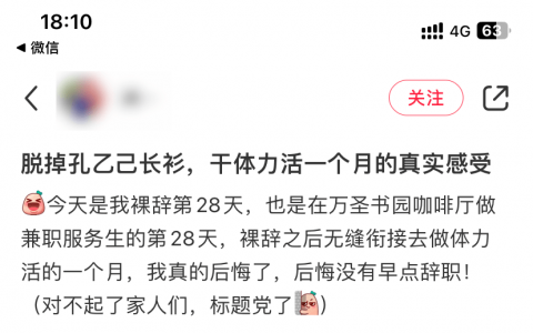 “站着喝酒的孔乙己，像写字楼里的年轻人”
