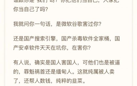 留几手：“中国人不骗中国人”，为什么成了一句网络热梗？ ​​​