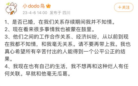 豆得儿回应