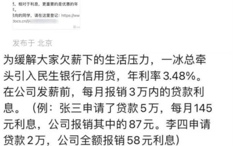 国美真的太贴心了，担心欠薪影响员工生活，都开始和银行合作给员工贷款了