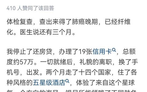 虽然看得出来是编的…但是… ​​​