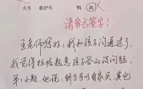 不是我们的孩子没有创造力，而是从小就被抹杀了！ ​​​