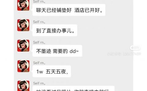 这泥马一看就是杀猪盘啊。
