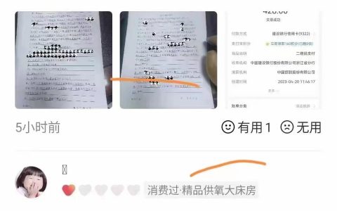 放在整个差评界也是很炸裂的