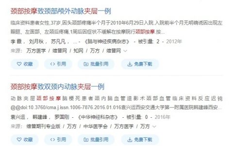 不需要特殊治疗的情况下，颈部颈椎都不要随便按摩