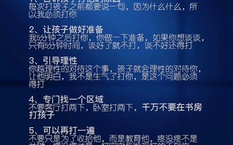 《打孩子流程》码住了，以后打小孩时看