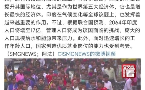 印度将成全球人口第一大国