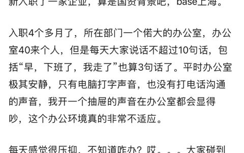 我可以一天一句话都没有，下了班就开始疯狂输出