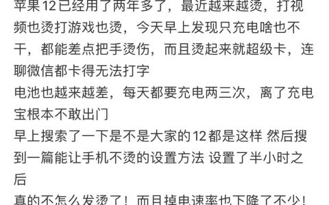 手机发烫掉电速度快的可以看看这个方法！ ​​​