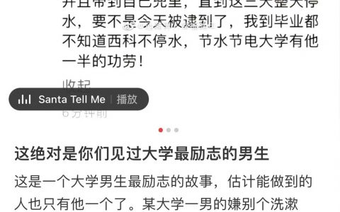 据说学生以为放假不停水，其实是他放假出去玩了……