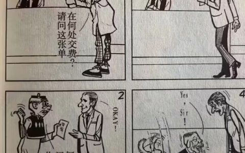 经典永不过时