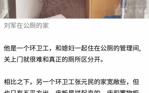 公厕里的人的生活