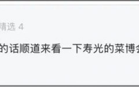 山东寿光菜博会，农业版的迪士尼