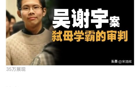 “考上北大”就成了免罪符？