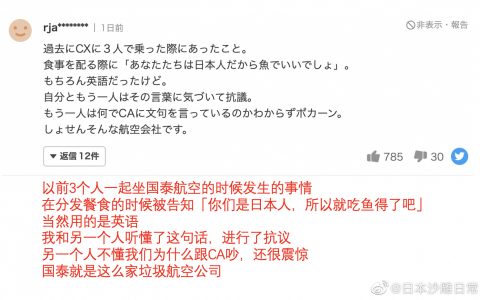 太神奇了，骂国泰这件事情上真是达成了天下大同