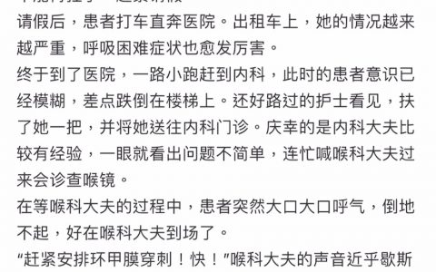 吃火锅喝冷饮后喉咙难受要小心患上急性会厌炎，有网友因为这个去世了。 ​​​