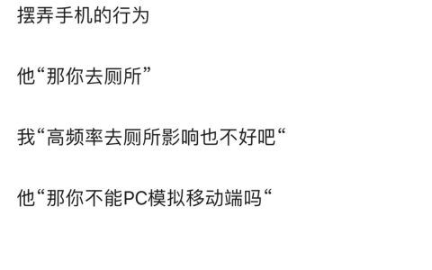 “互联网岗位，领导让我碰一次手机给他报备一次……” ​​​