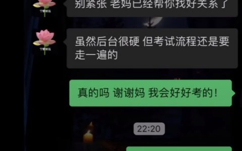 《后台很硬》 ​​​