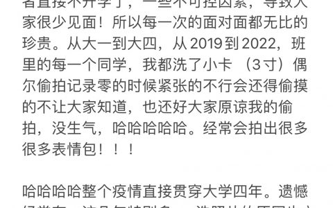 帮大家留住四年的青春 好有意义啊！