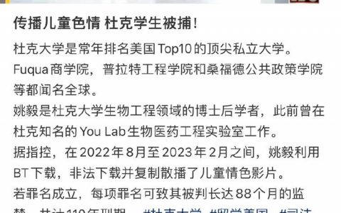 “共计110年刑期” ​​​