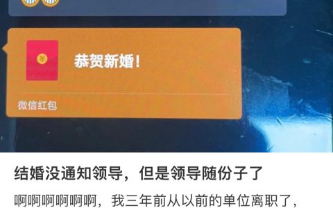 我知道他为什么能当领导了