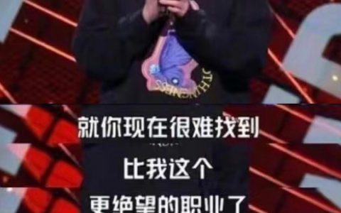 童漠男老师此时心态belike： ​​​