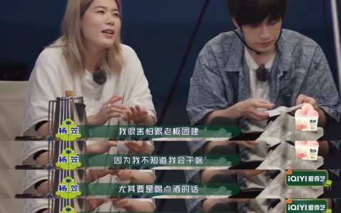 团建的目的：是让老板以为我们团结了！ ​​​