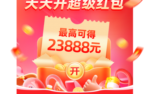 必领！京东/天猫618超级红包今天开始领取