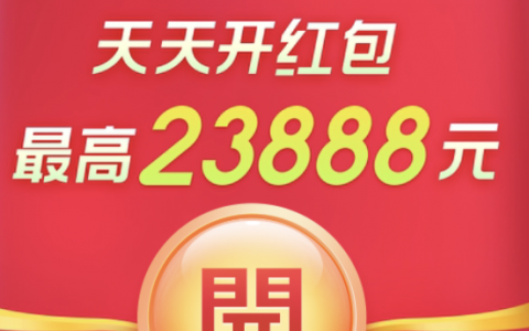 必领！天猫618超级红包今天开始领取，每天1次！