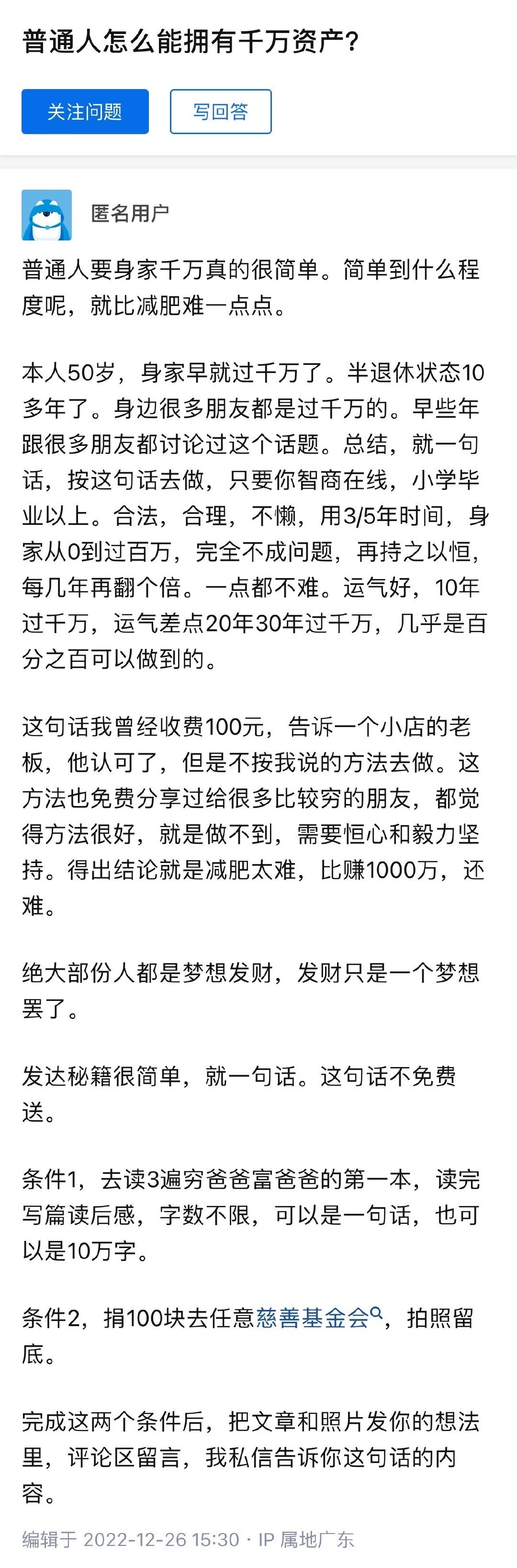 只有本人50是真的