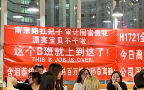 虽然不认识，光看到横幅都觉得开心