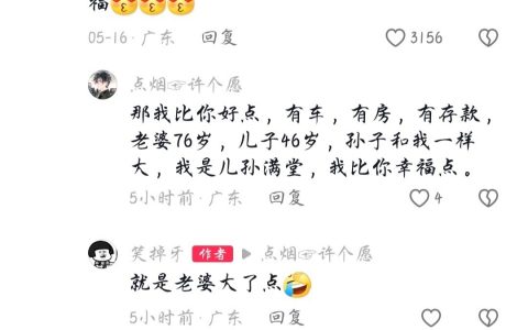 山东清醒 +1分 ​​​